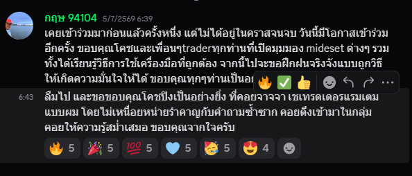 รีวิวเด่นผู้เรียน 01