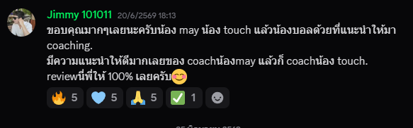รีวิวผู้เรียน 05