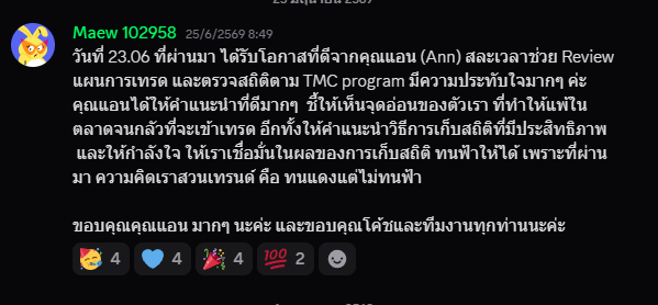 รีวิวผู้เรียน 06