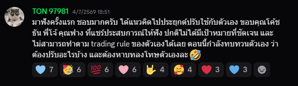 รีวิวผู้เรียน 08