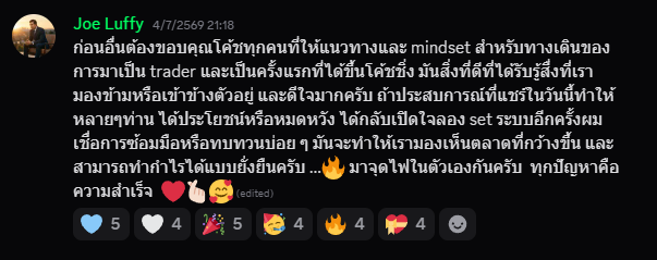 รีวิวผู้เรียน 09